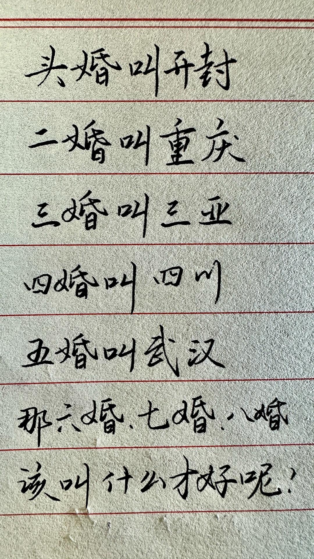 现在头婚怎么可能是开封？