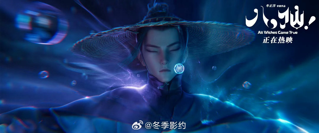 电影八仙总票房破10亿真心为电影《八仙！》开心，成功突破十亿票房大关！片尾太阳