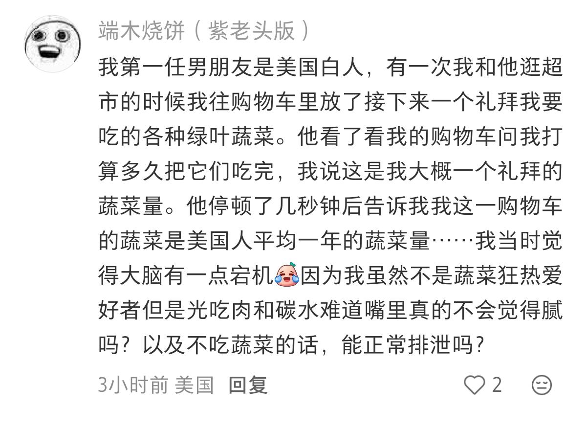 蔬菜的蔬就是疏，是给虚人吃的，或者供强壮人食积时情志伤时吃，虚人容易气滞产生水饮