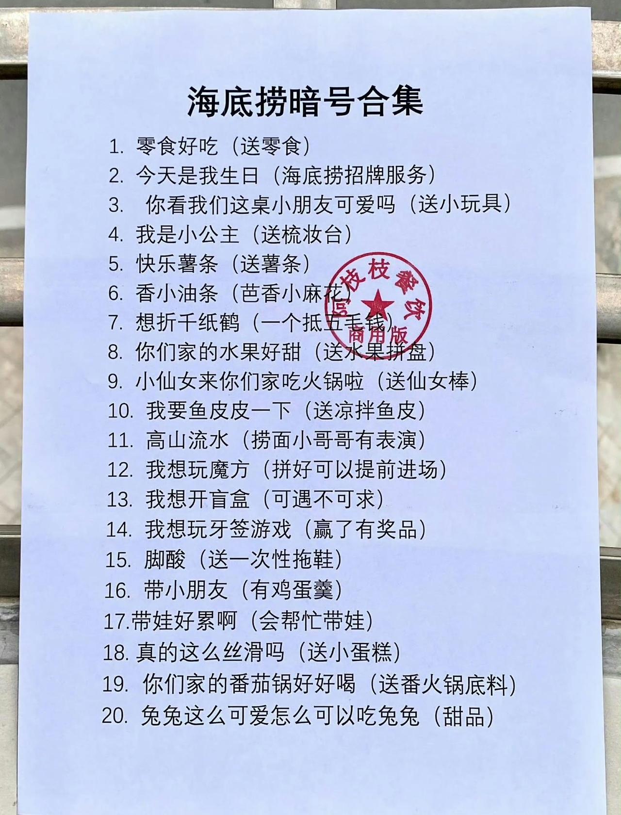 这算不算明目张胆的要饭？吃过饭都能总结出这么多经验来。