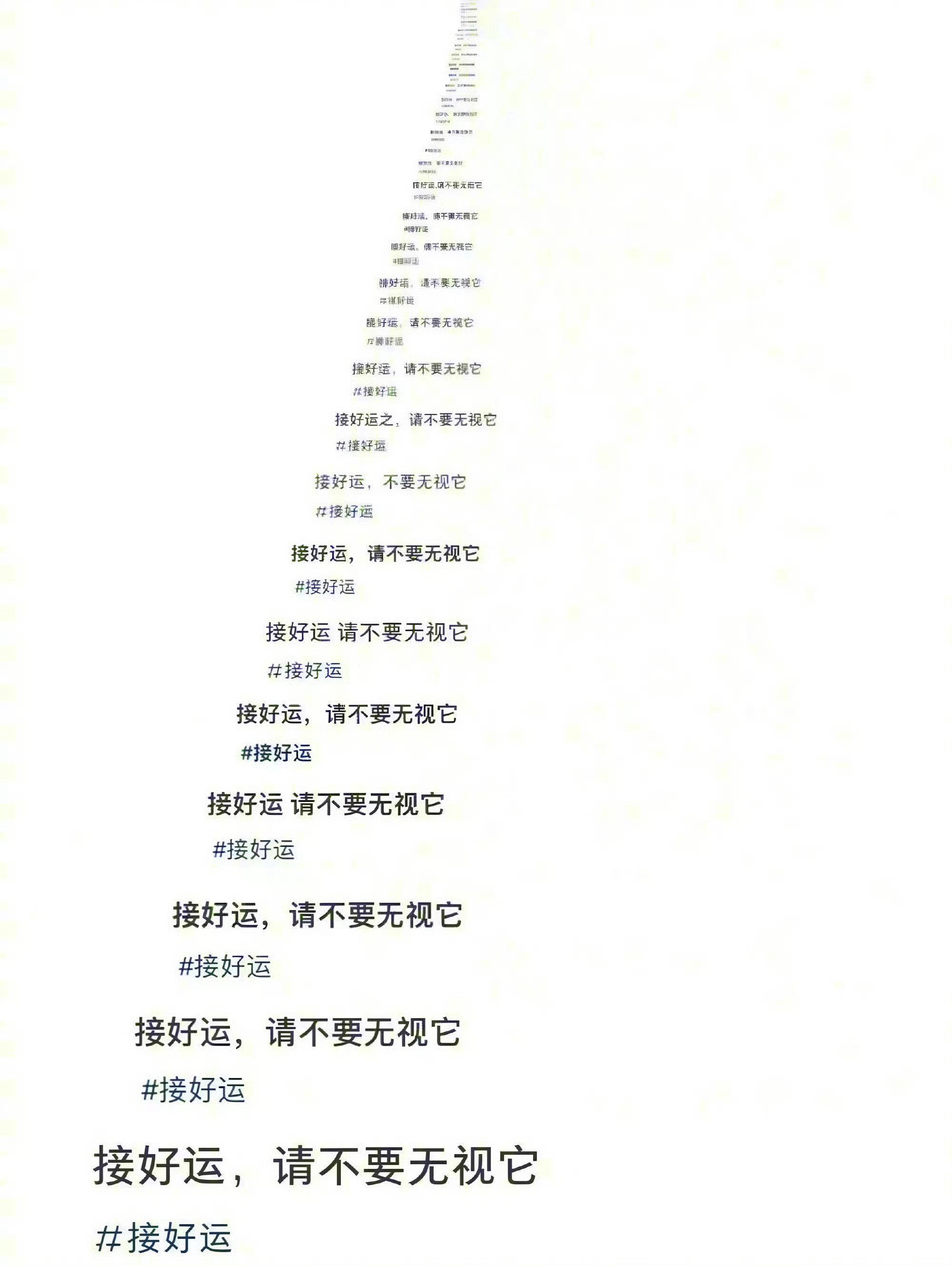 12月接受12月的好运！