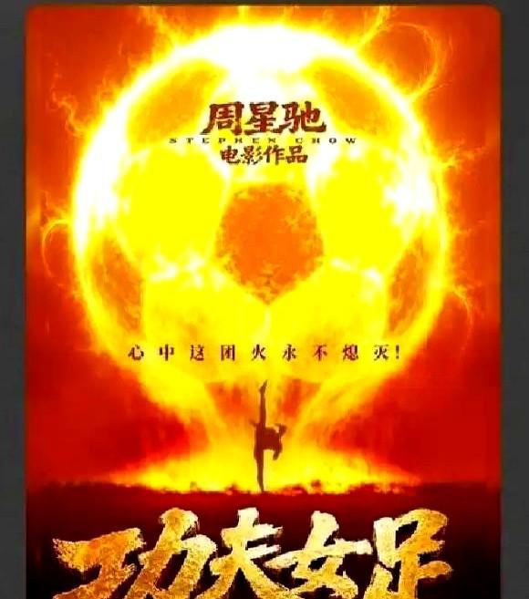 周星驰的《功夫》票房奔着20亿去了，很多人却说，这个数字其实被“严重低估”了。
