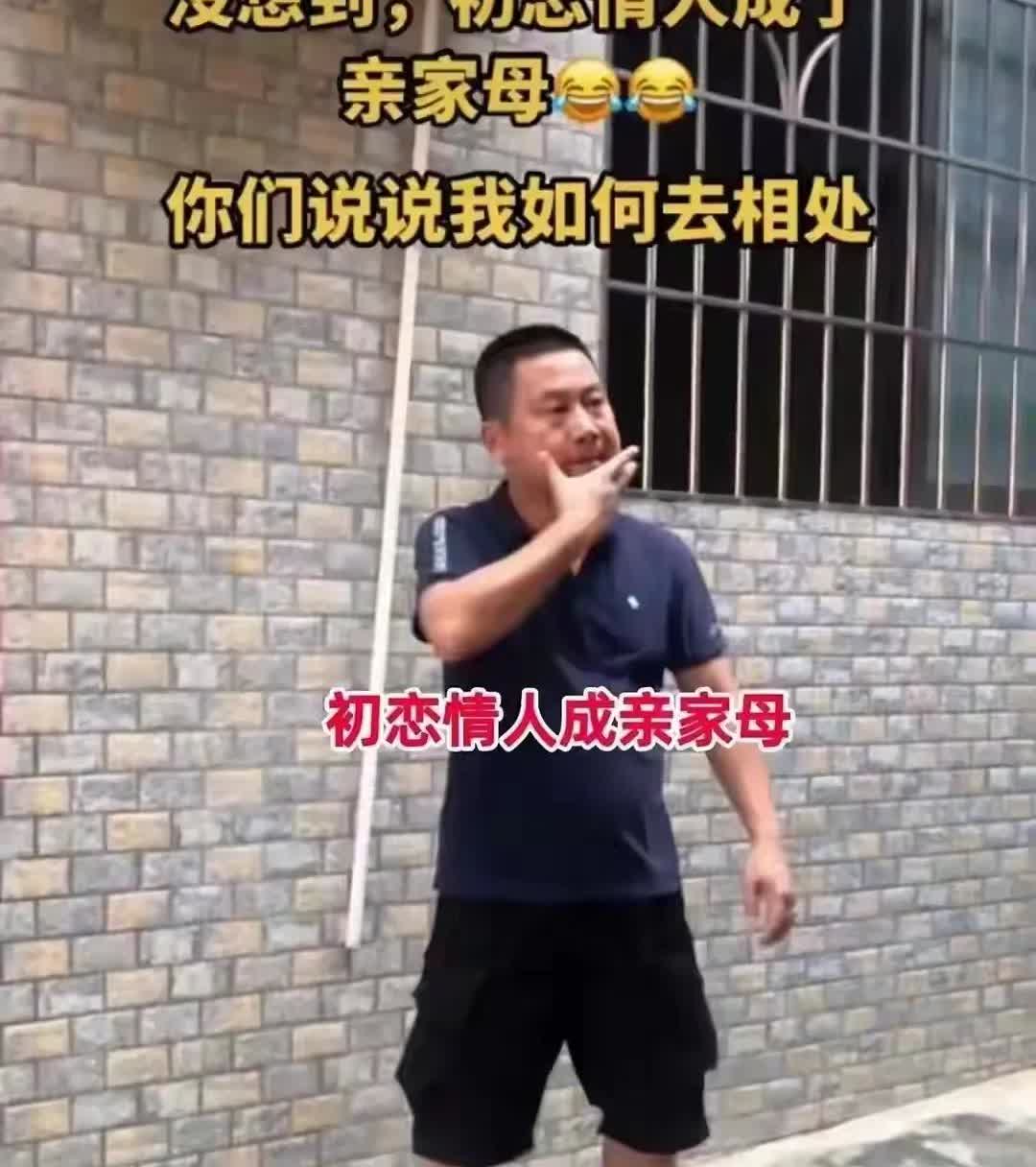近期发生了一件极具戏剧性的事情，重庆一名男子带儿子去见女朋友家长，结果发现女方妈