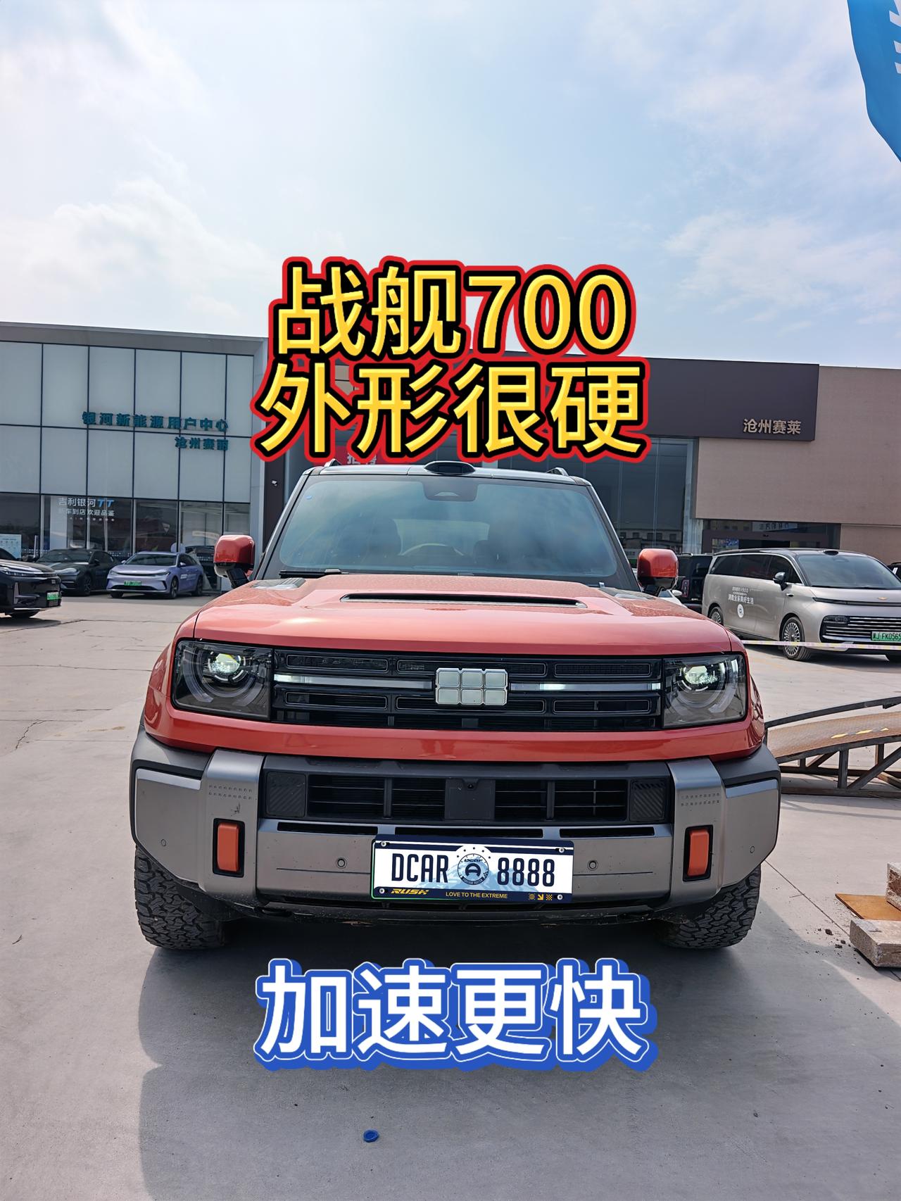 吉利终于出方盒子越野车了，1000多马力不到30万，这有点恐怖了！初看数据预售