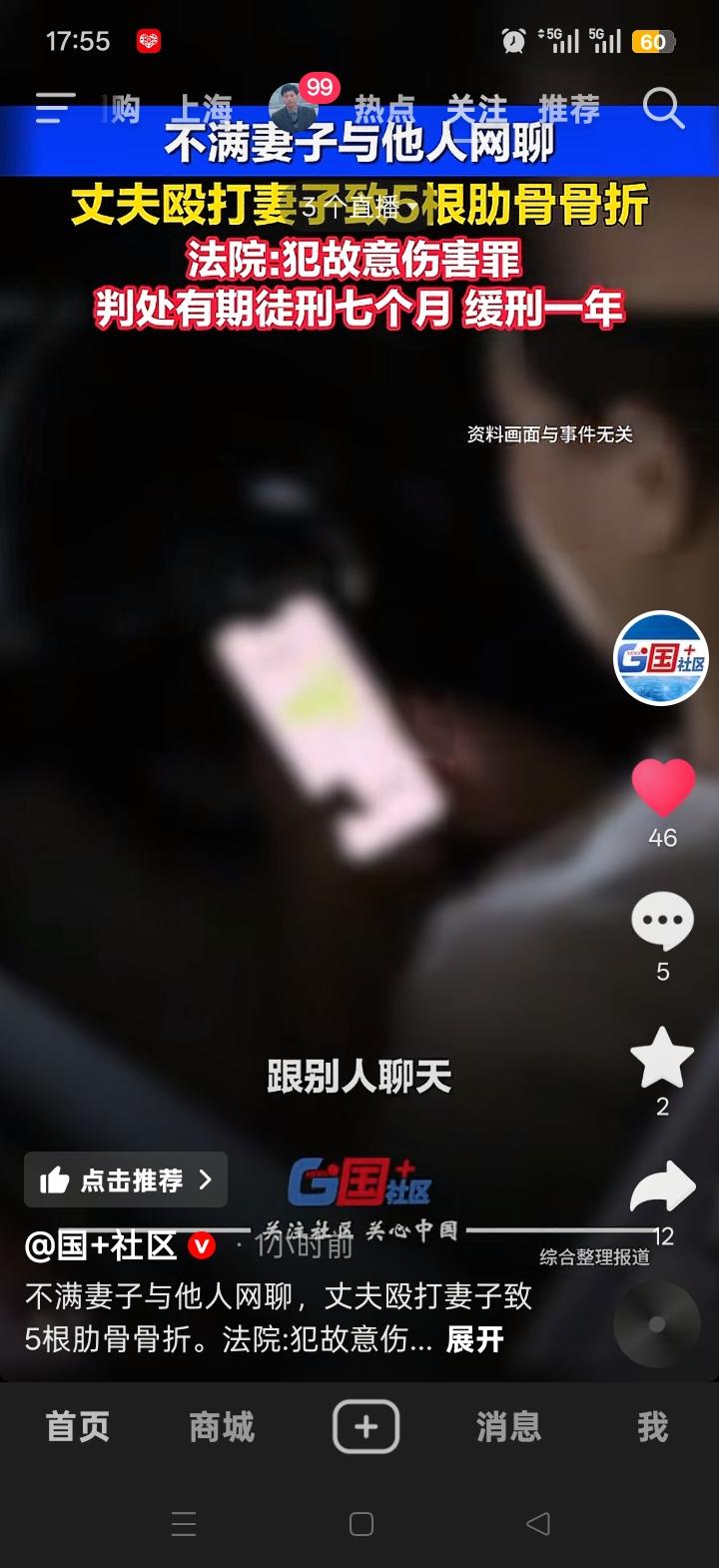 山东费县40岁的熊某，有强奸前科，仅因对妻子网聊情况不满，便从当晚一直殴打至次日