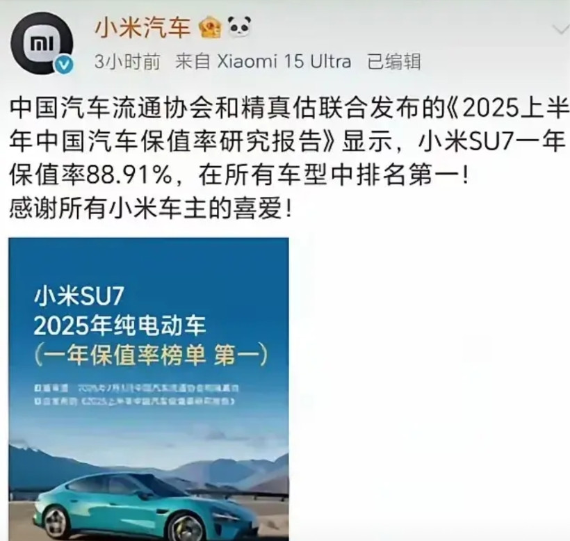 小米汽车为什么卖的好，最大的原因就是它太保值。二手车拿到就能赚钱，开一年保值率还