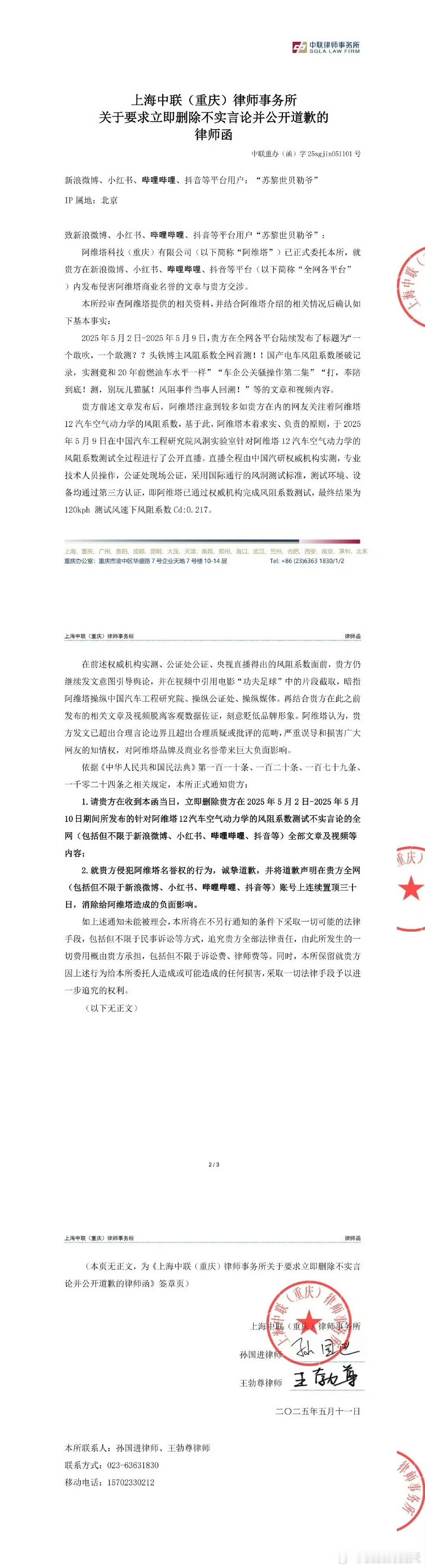 后续来了兄弟们，要求真不过分。下架误导视频，同时道歉声明置顶30日。[笑着哭]