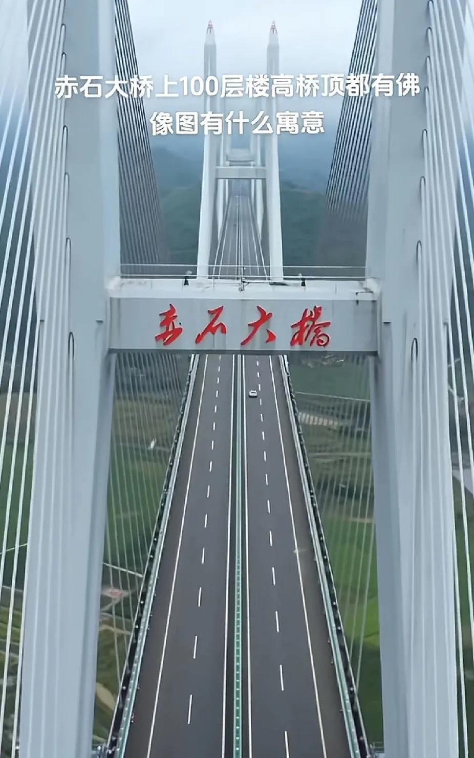 100层楼高桥顶都有佛是什么情况要不是无人机真的发现不到100层楼高的大桥顶端