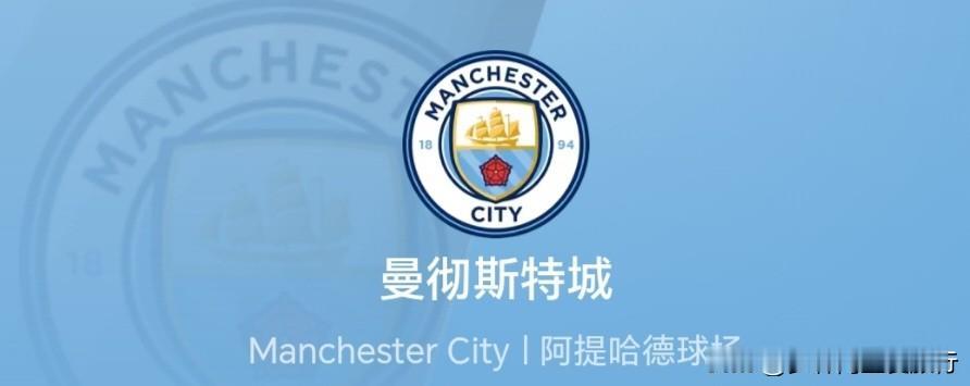 阿克去了费内巴切、罗德里去了巴萨、斯通斯、阿坎吉去了国米、赖恩德斯去了胡拜尔库迪