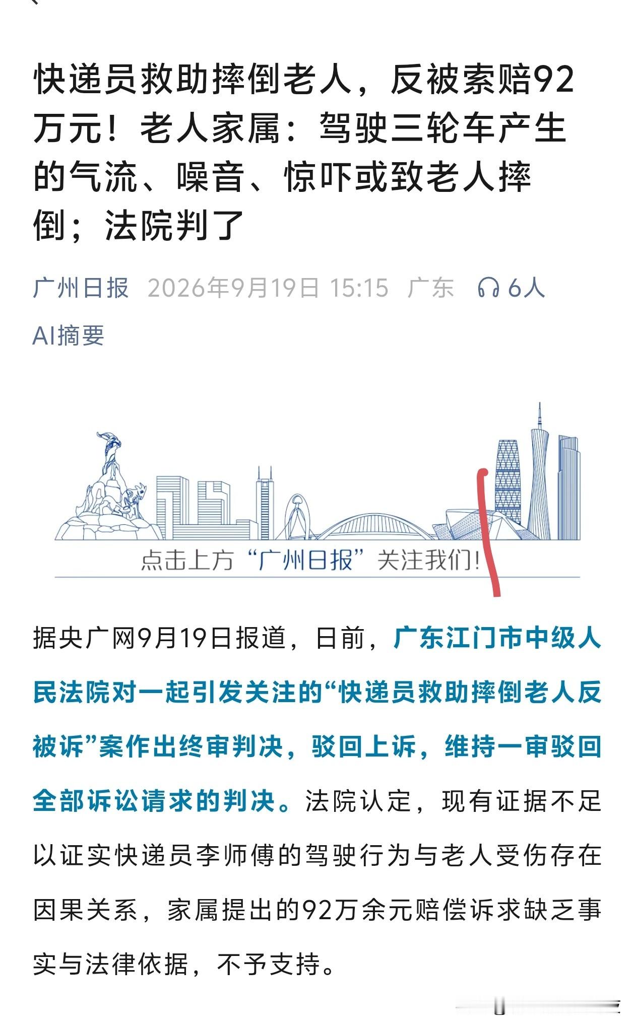 快递员：我不救了救了