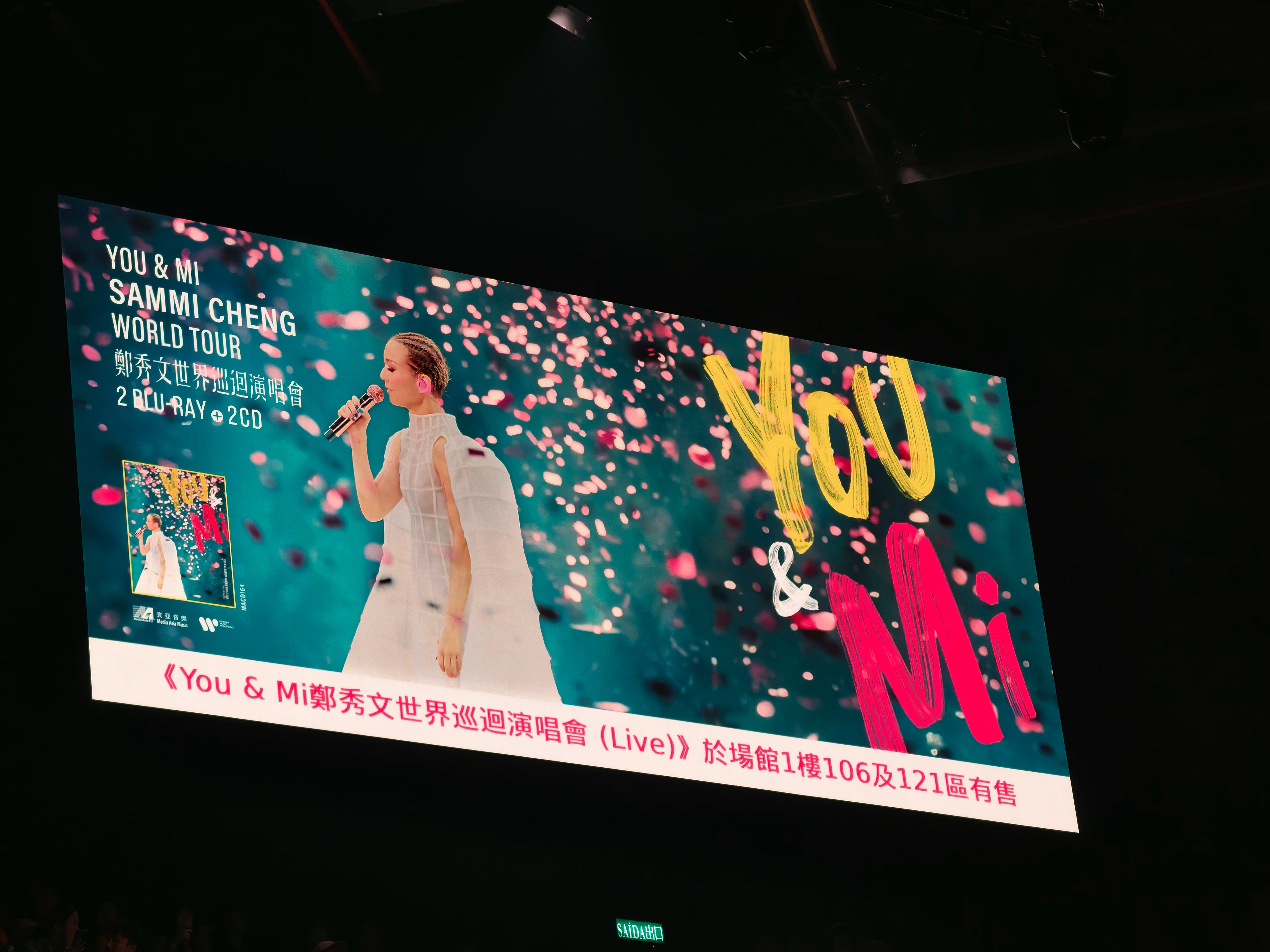 早，今天看Sammi演唱会[墨镜]动用了一下钞能力，今天超级近[墨镜][墨镜][酷
