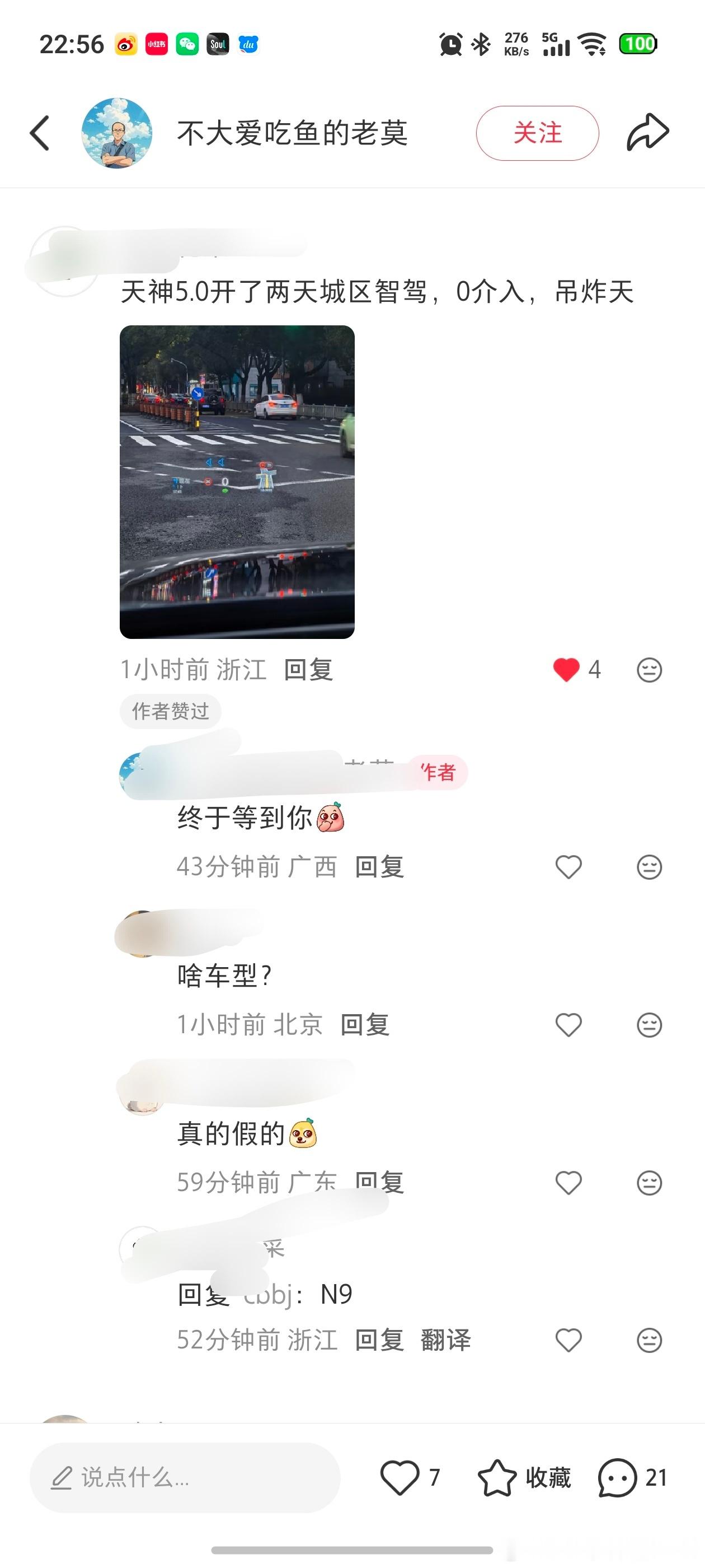 全网都在传比亚迪天神之眼5.0强的离谱，看了向北的描述，我又从网上看了一下，各位