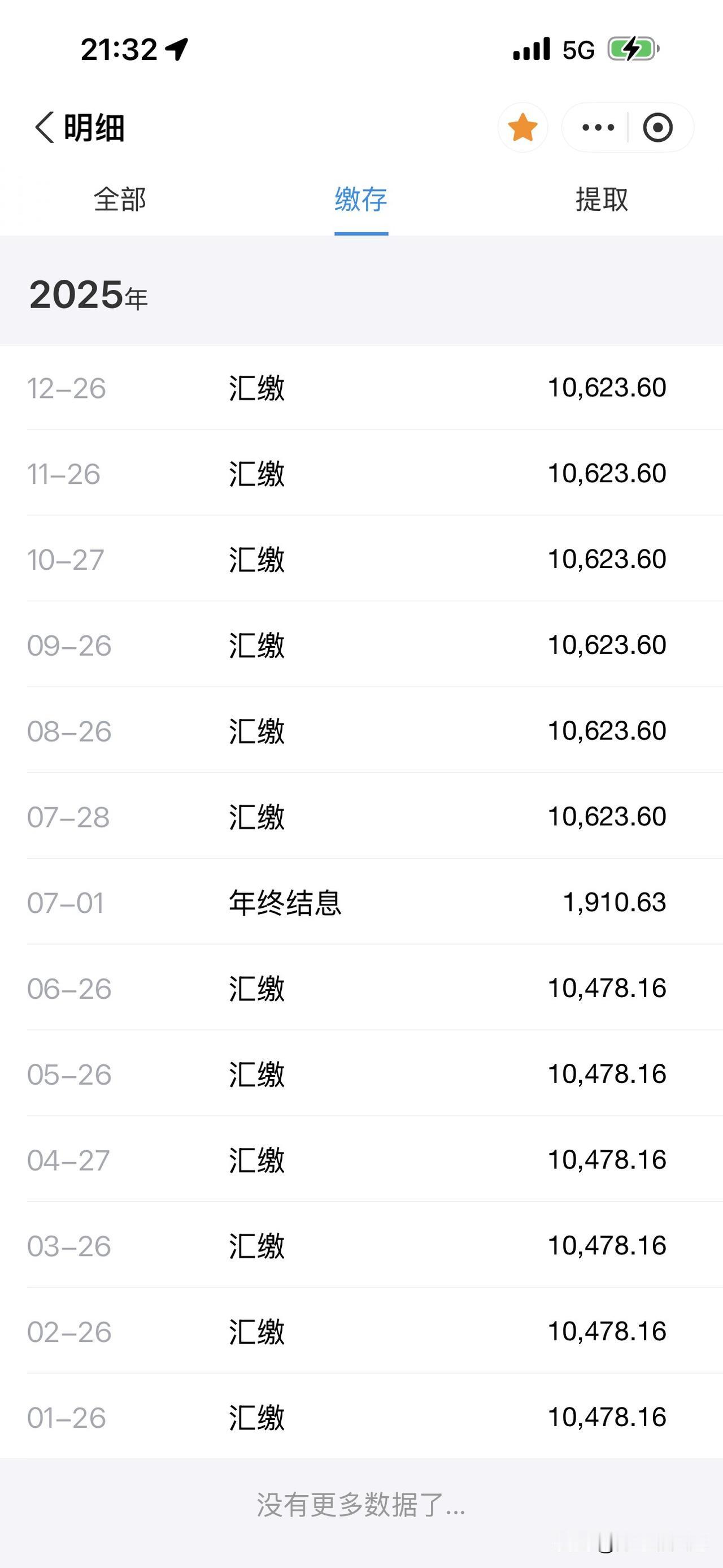 叮咚、12月公积金到账！公积金基数公积金政策流程住房公积金公积金缴存金额