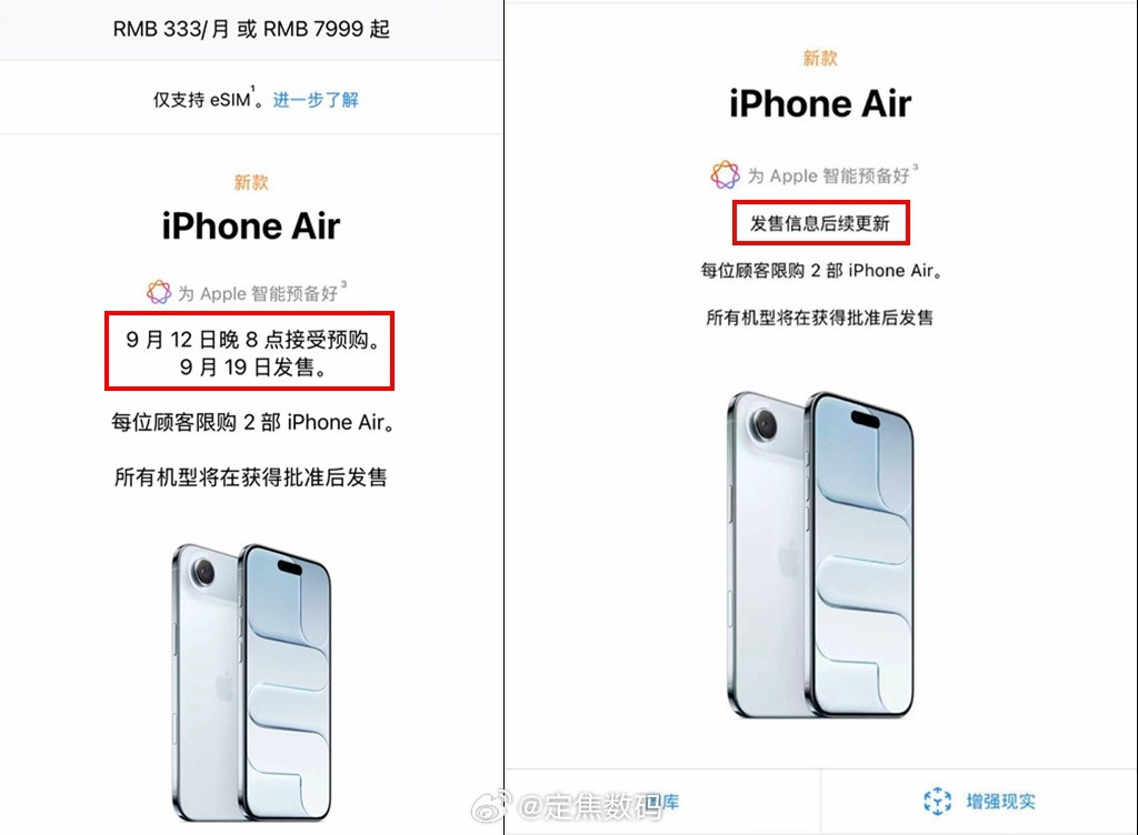 大反转！！iPhoneAir变更发售时间，无法在中国市场同步首发。​​​