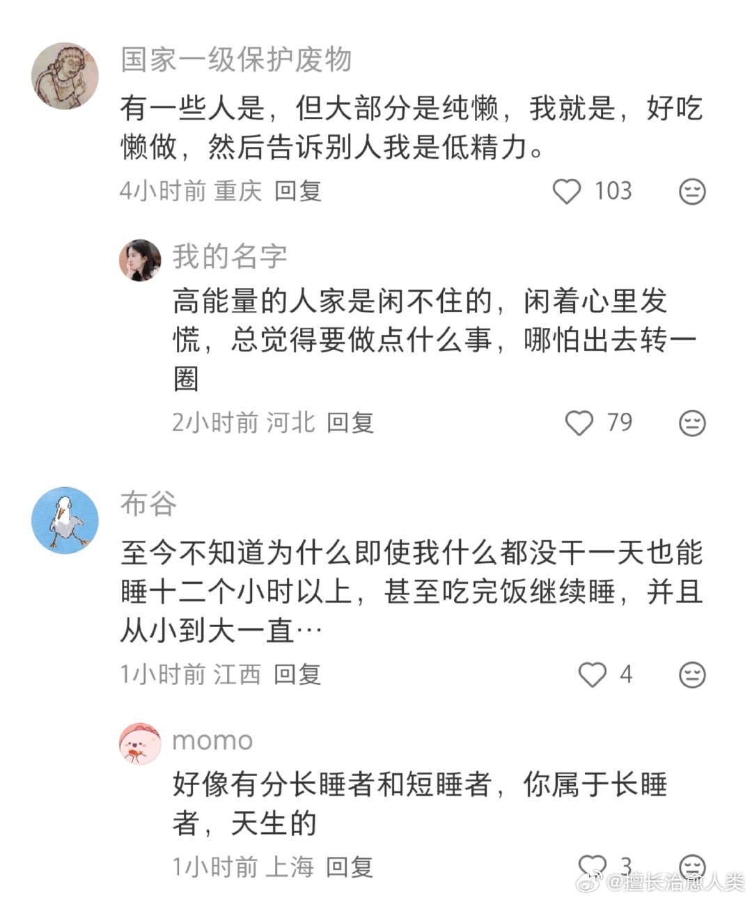 低精力和高精力都是基因的彩票吗？