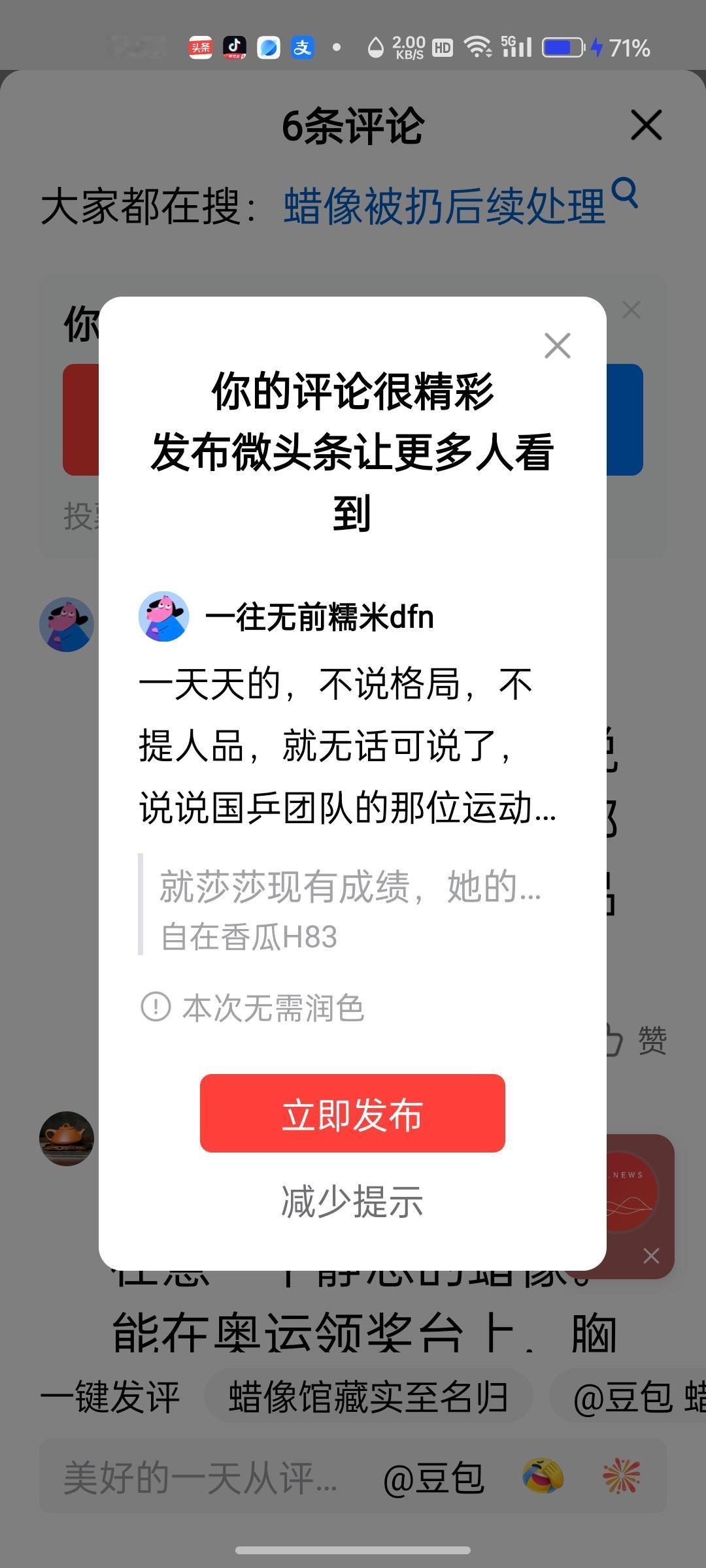 一天天的，不说格局，不提人品，就无话可说了，说说国乒团队的那位运动员格局小，人品
