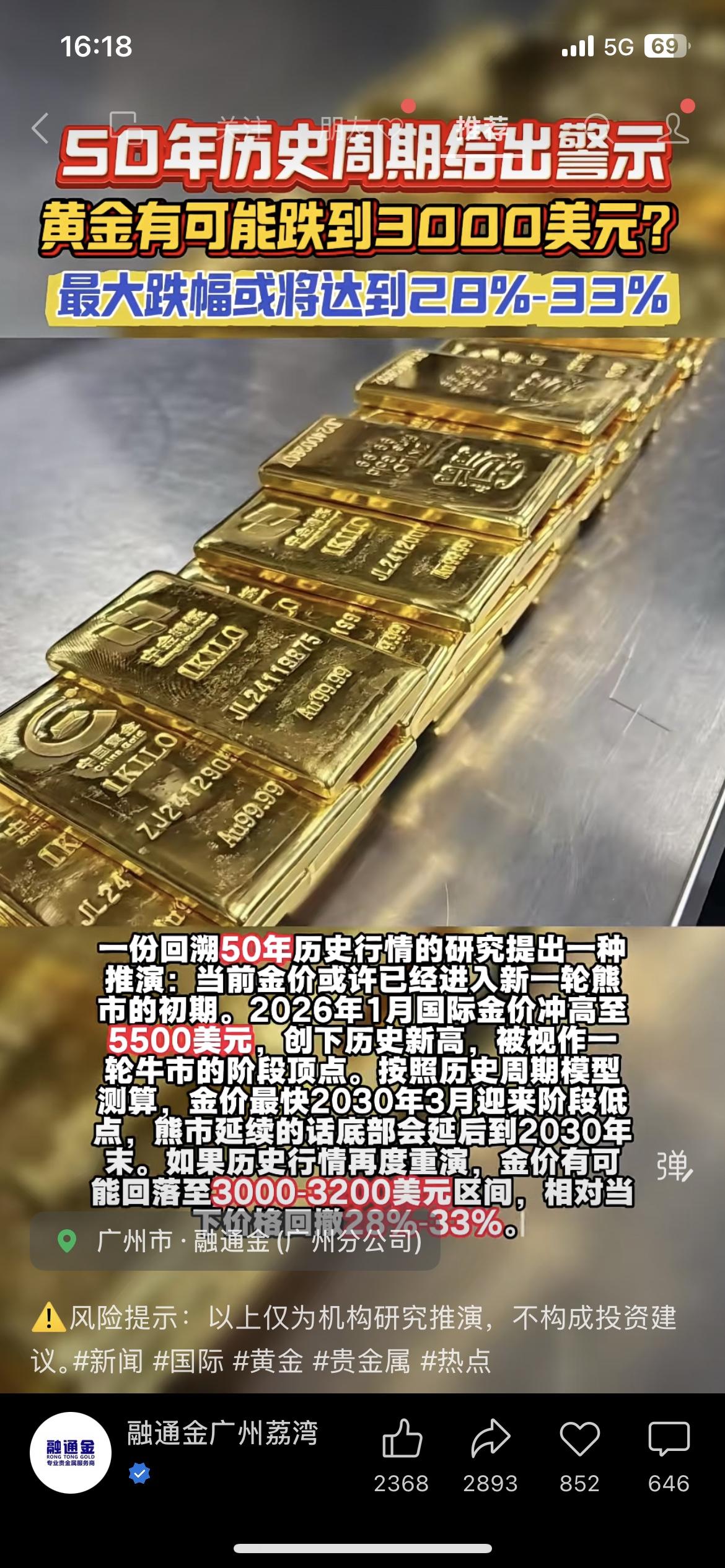 黄金涨得有点猛，品牌金饰短短两天，每克就涨了接近50块。老庙、周生生、老凤祥