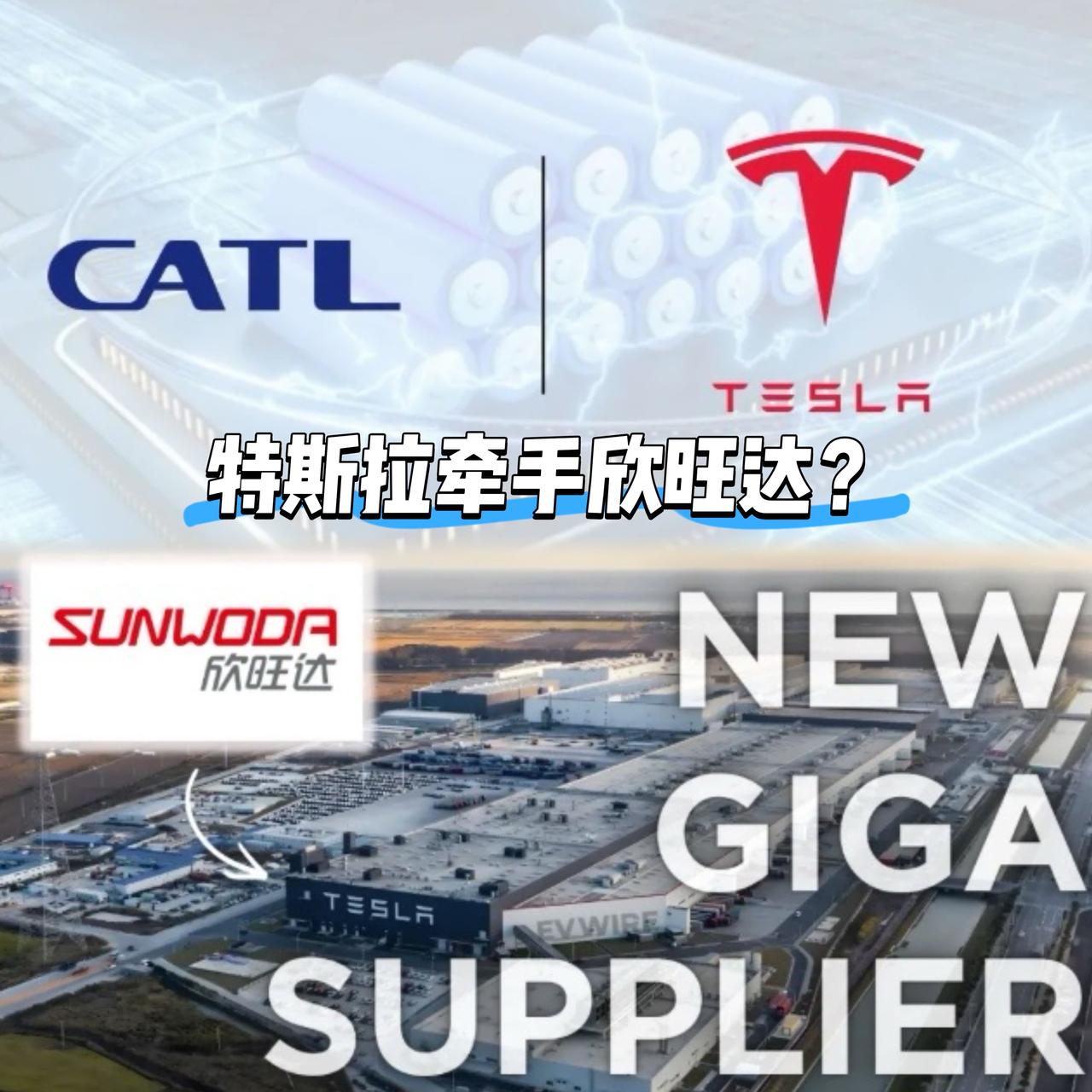 你买的特斯拉以后要装欣旺达的电池？？？这个传闻恐怕是事实在此之前特斯拉电池