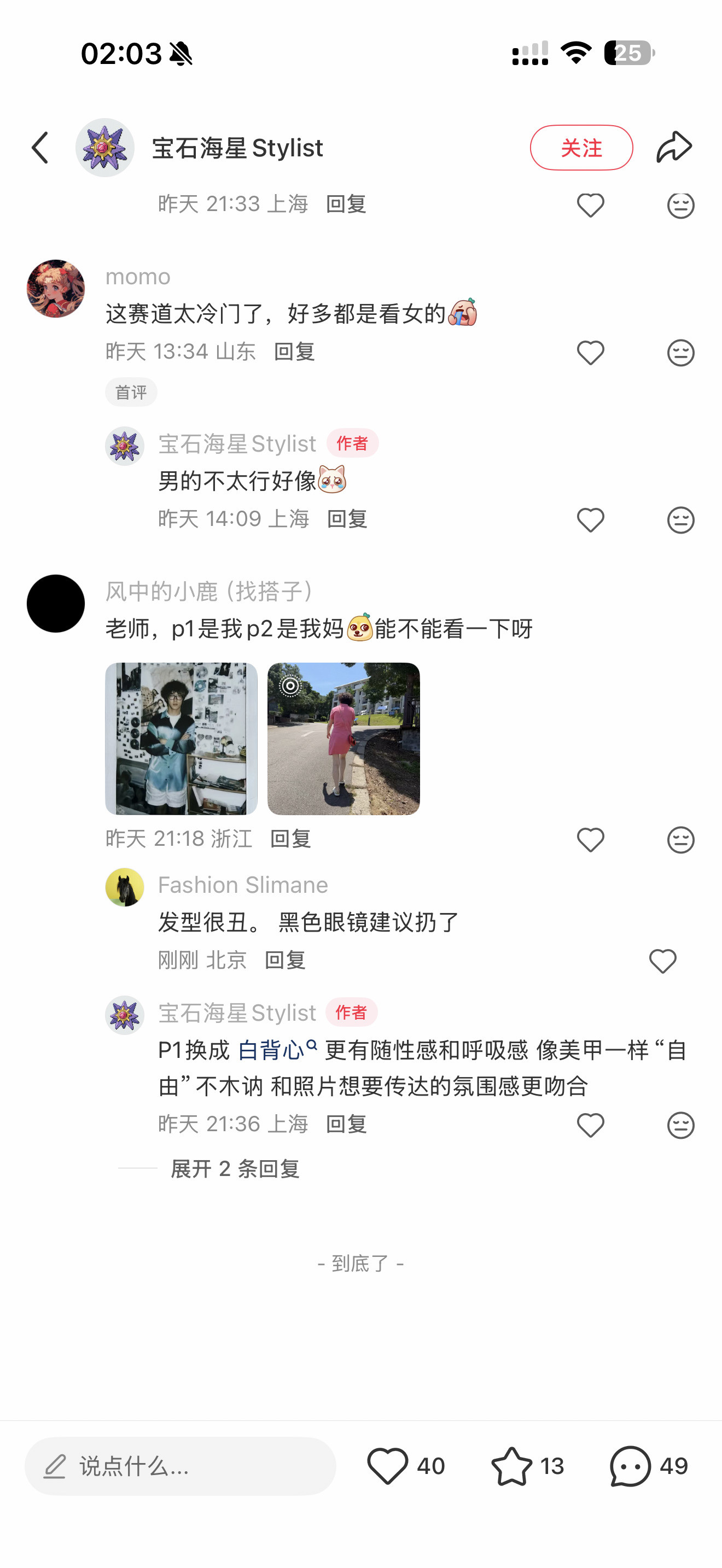 很无聊。在人家帖子看麻辣了几句。
