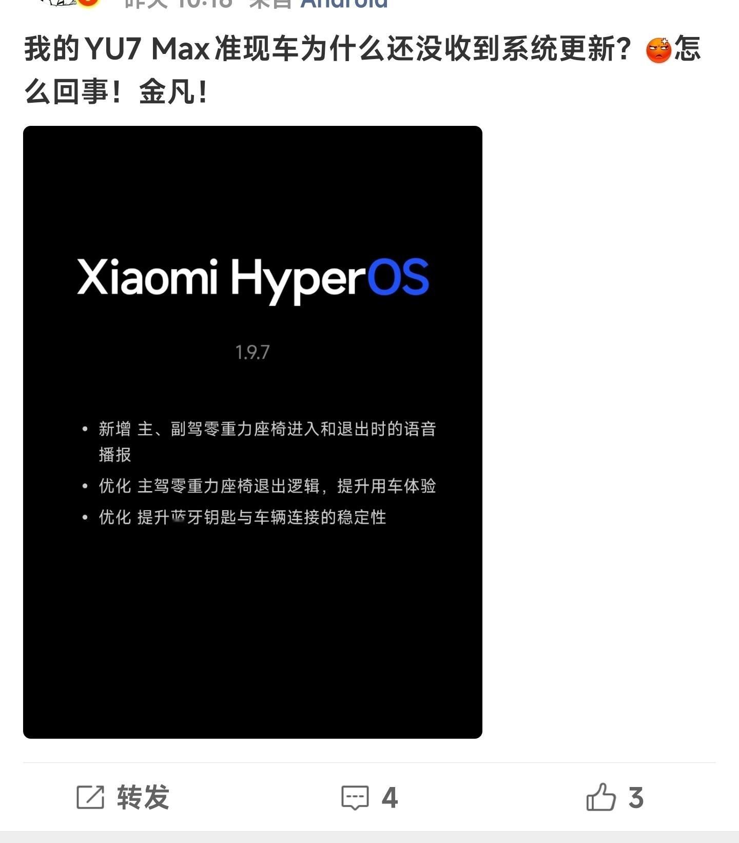 昨天刚骂过，今天就推送了，你看，我就是说骂金凡有用吧😕​​​