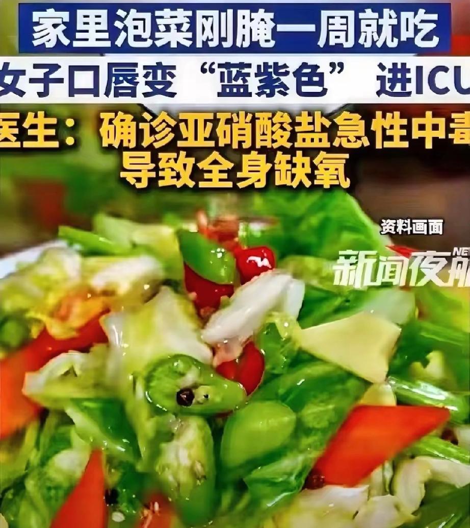 悲剧还是发生了！福建福州，38岁的陈女士因为嘴馋，吃了自己在家只腌制了一周的泡菜
