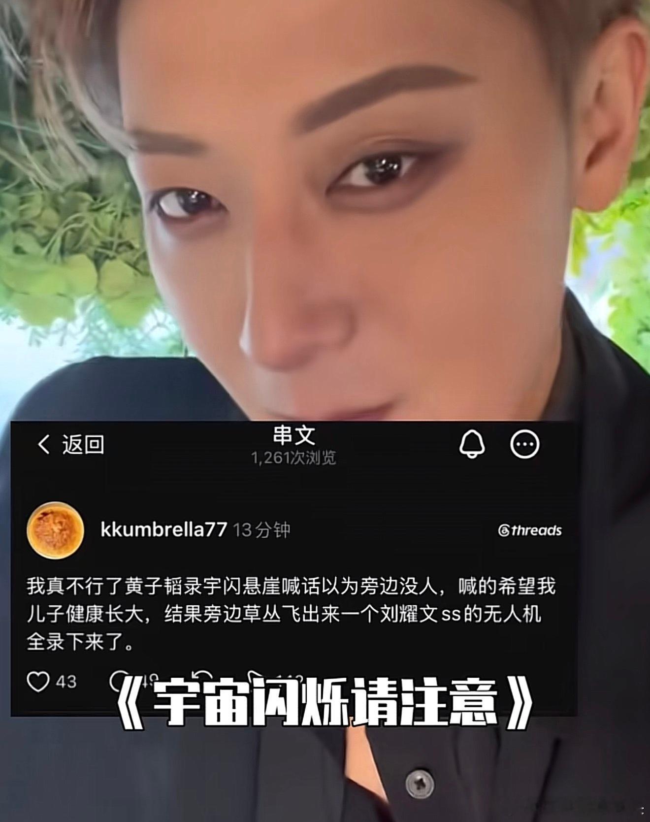 找到黄子韬徐艺洋公开👶🏻的原因了​​​