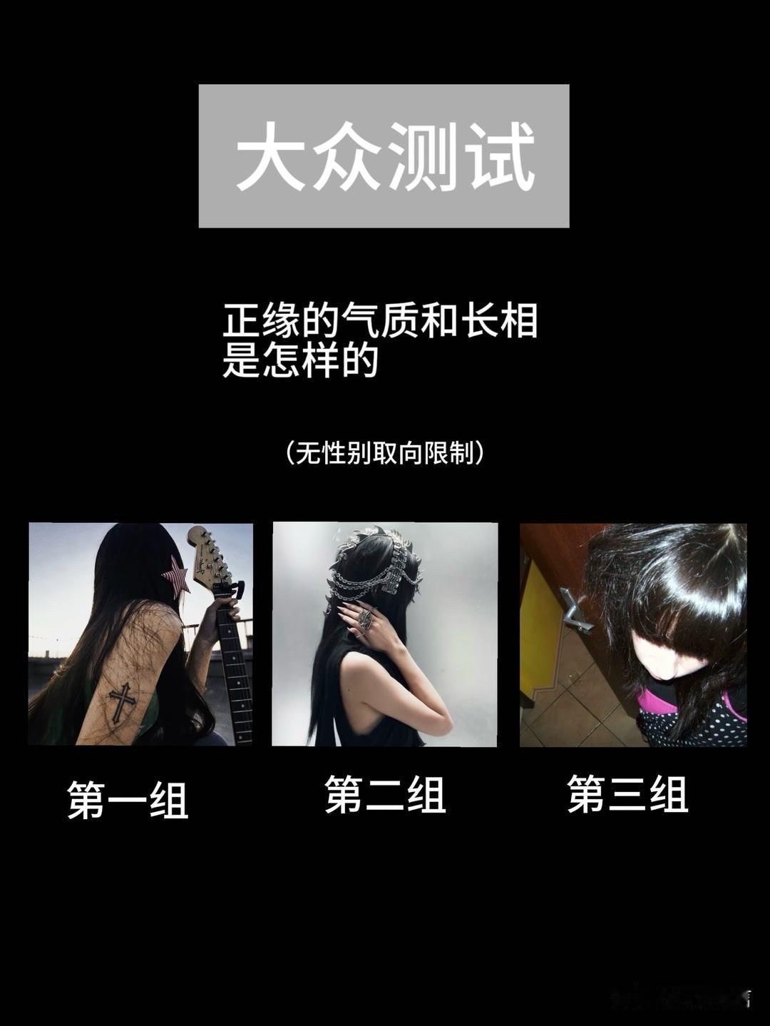 正缘的气质和长相是怎样的(无性别取向限制)