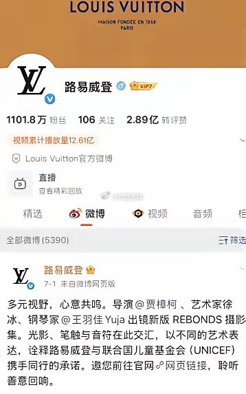 给力！LV被中国网友们骂到自闭！停更十几天了！五年维权诉讼了1691次！平均一天