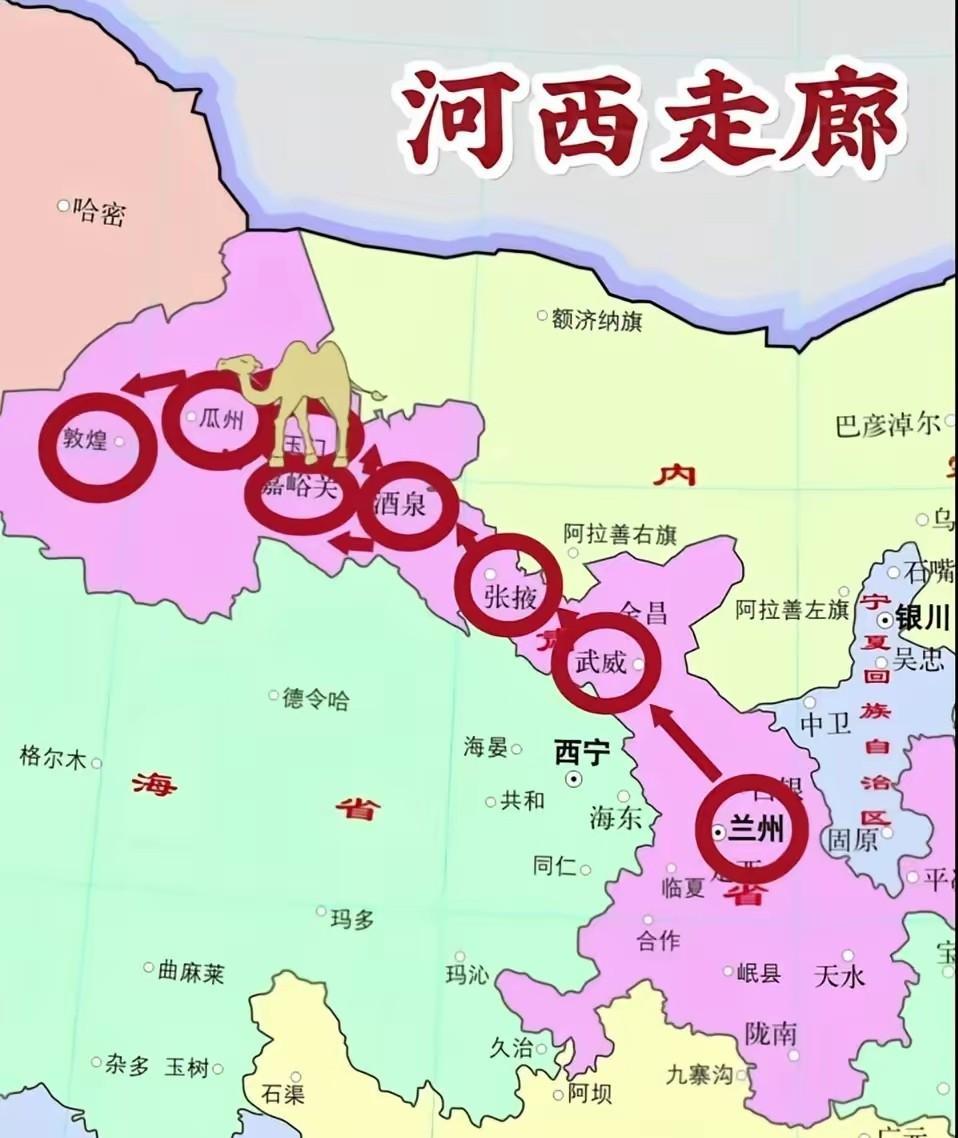 河西走廊从地理位置上看非常重要，北接内蒙古高原，南邻青藏高原，西通新疆，东至兰州