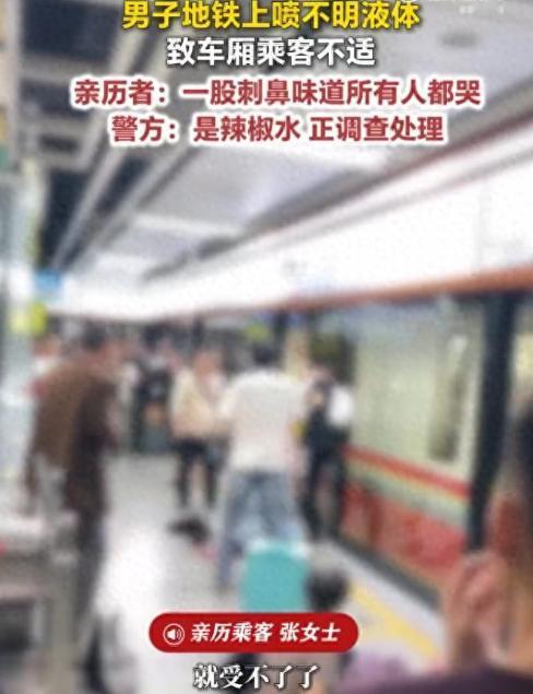 太吓人了！广州地铁3号线，夫妻俩正乘坐地铁，丈夫突然脸色一变，拉住妻子跑。一股强