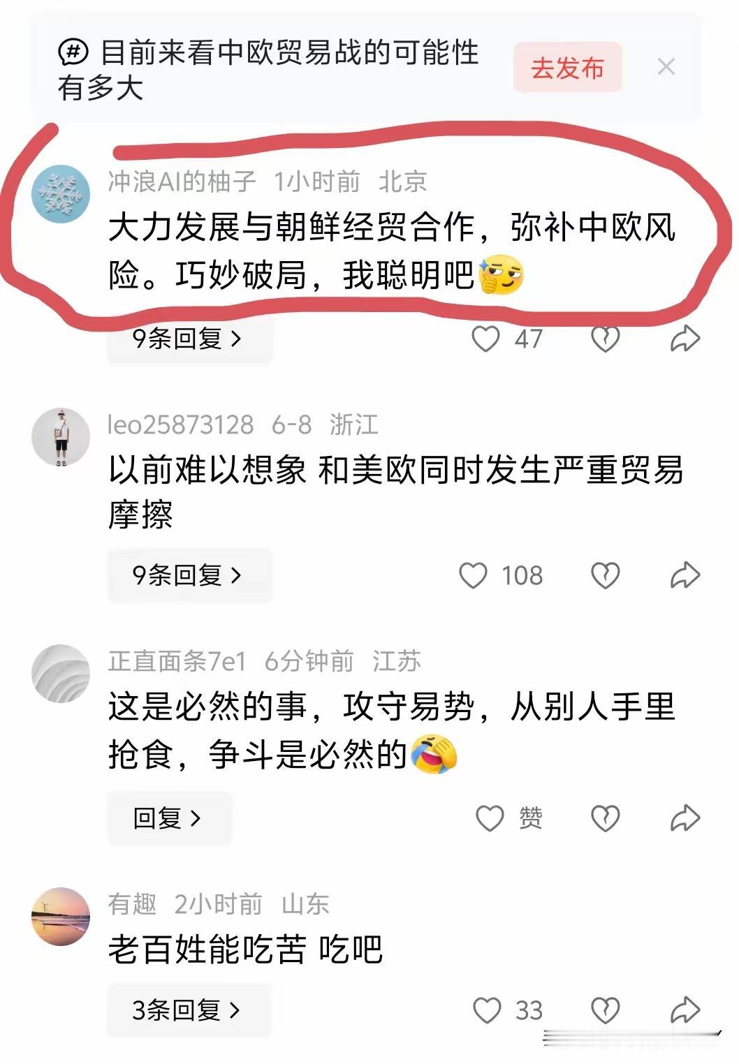 不愧是来自京城的网友，认知就是很聪明，有高度，让人很佩服，朋友来了有好酒，豺狼来