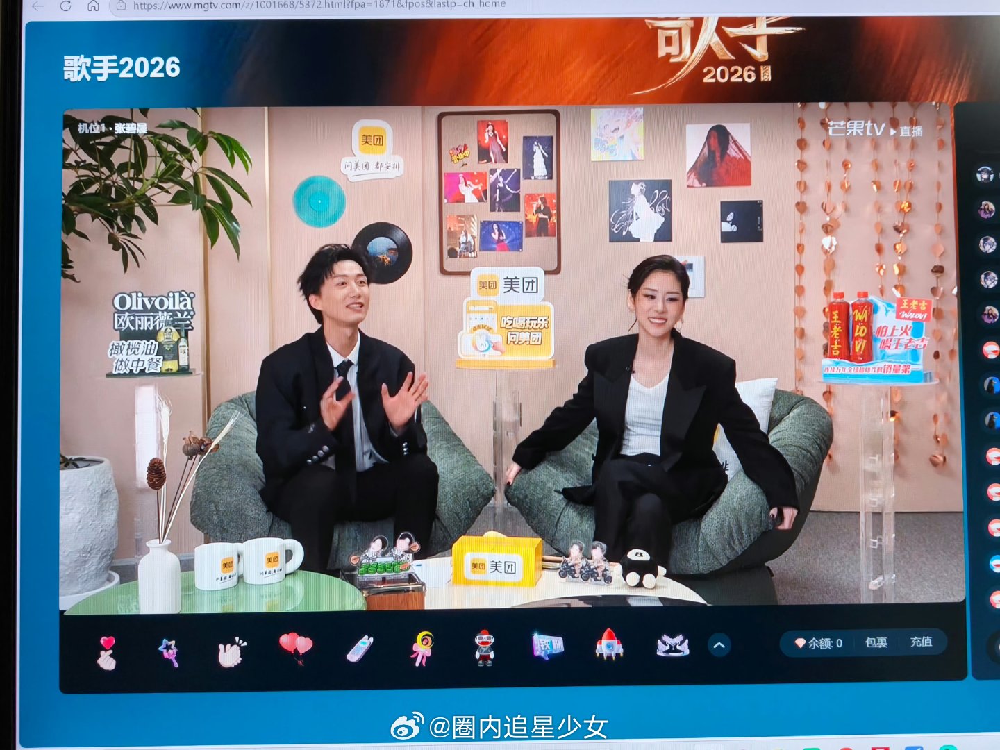 张碧晨歌手造型好帅歌手直播用心打造舞台造型，穿搭风格个性鲜明，帅气风采尽显独