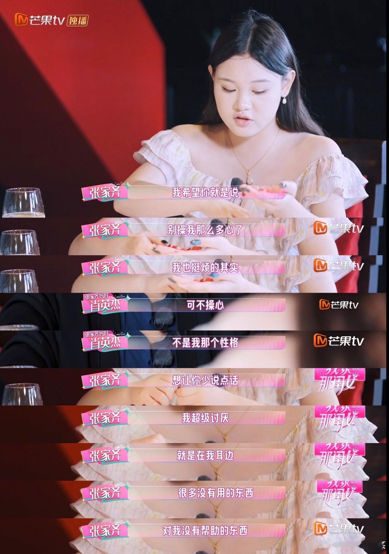 曝是张家齐妈妈先答应上节目的曝张家齐一开始不同意和妈妈上节目梳理完网友爆料的完