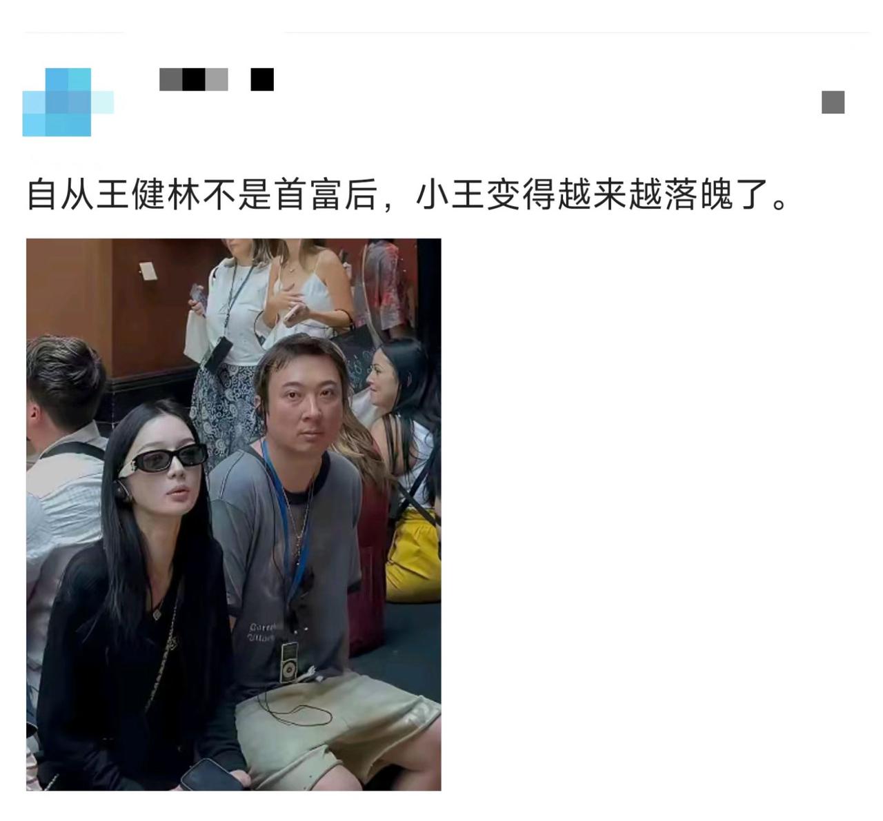 以前那是首富之子，现在看着像路人。