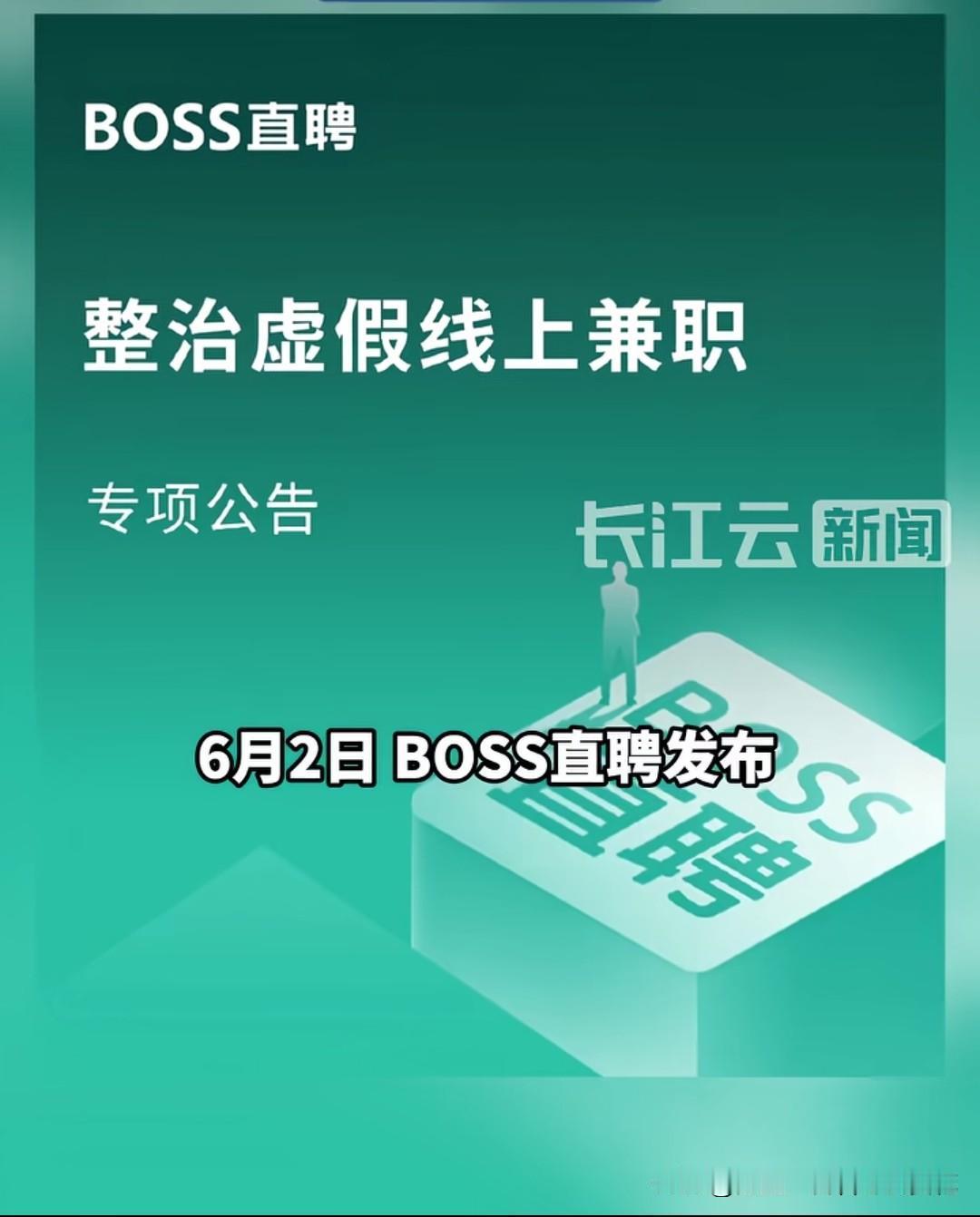大家有没有经历过这样的求职魔幻时刻？打开招聘软件，置顶的永远是“无抵押贷款专员”