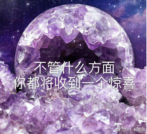 的你水逆退散好运加满🔮