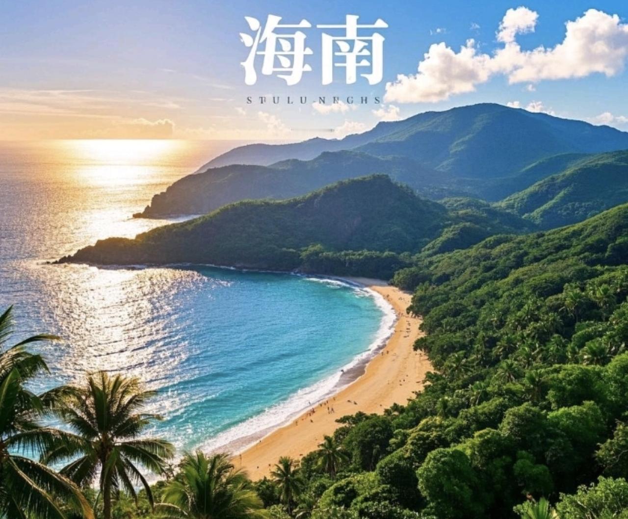 什么是海南封关，它有什么意义？！对于海南封关，很多人是不是还不理解什么意思，那