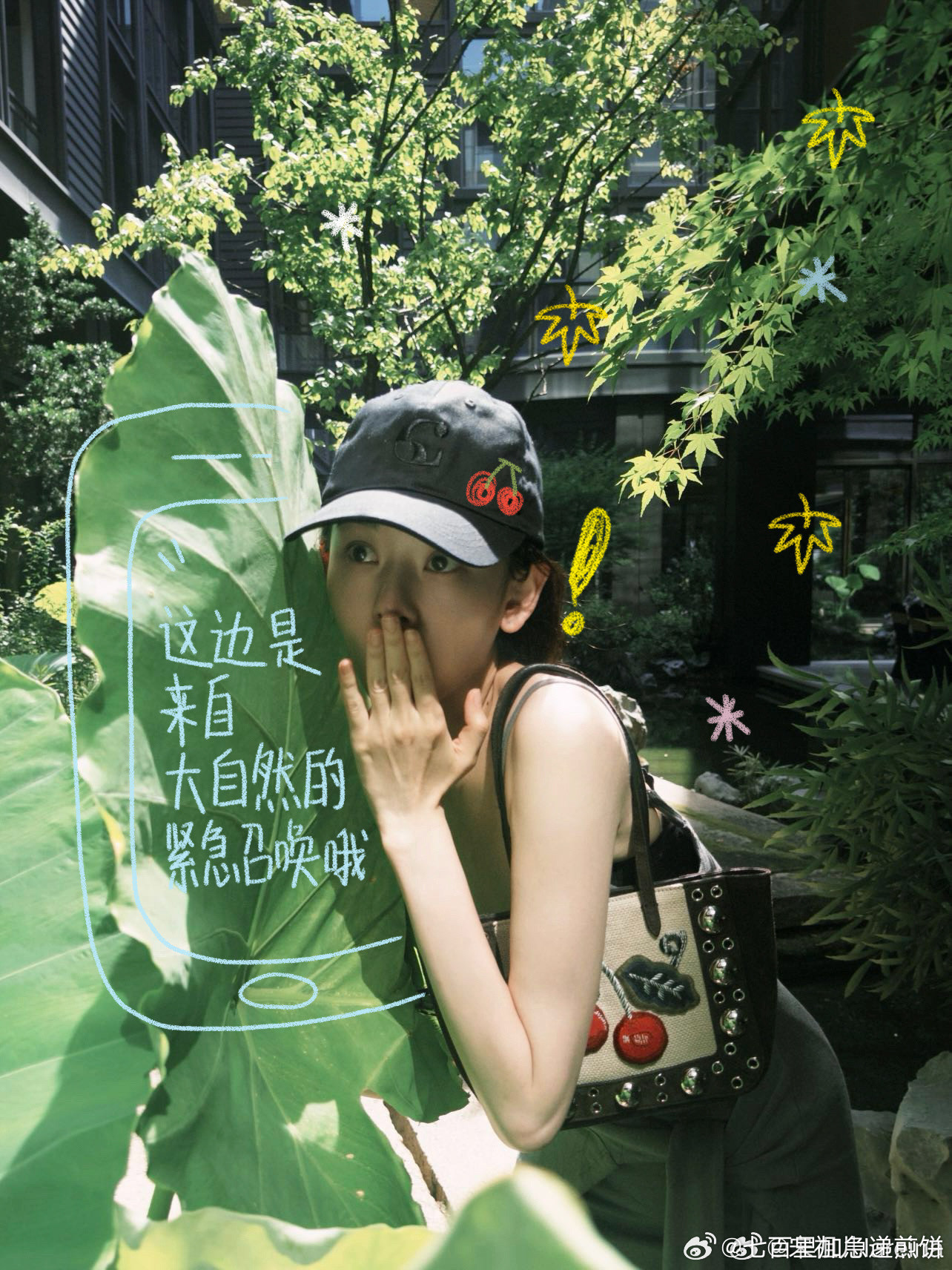 宋祖儿发日常，好森系​​​