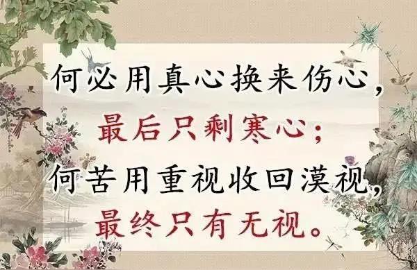 真心很贵，给对了人就无价，给错了人就一文不值。这句话，越长大越能懂。年少时总