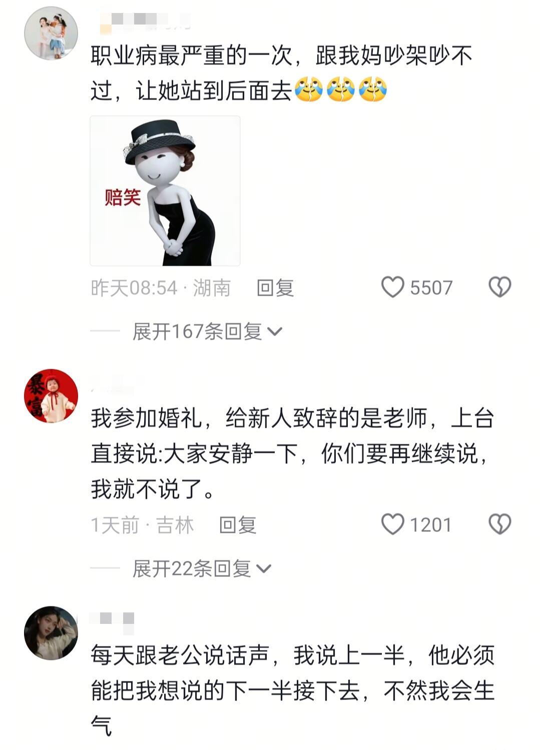 说话一股子教师味