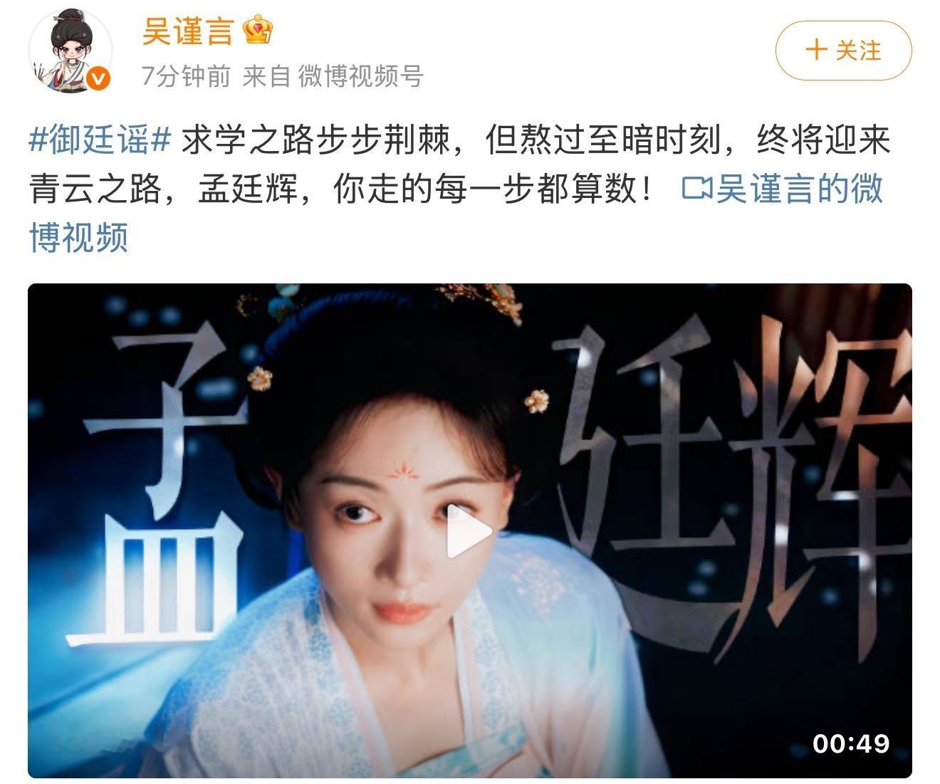 吴谨言孟廷辉你走的每一步都算数、吴谨言你走的每一步都算数孟廷辉的每一次抉择，每一