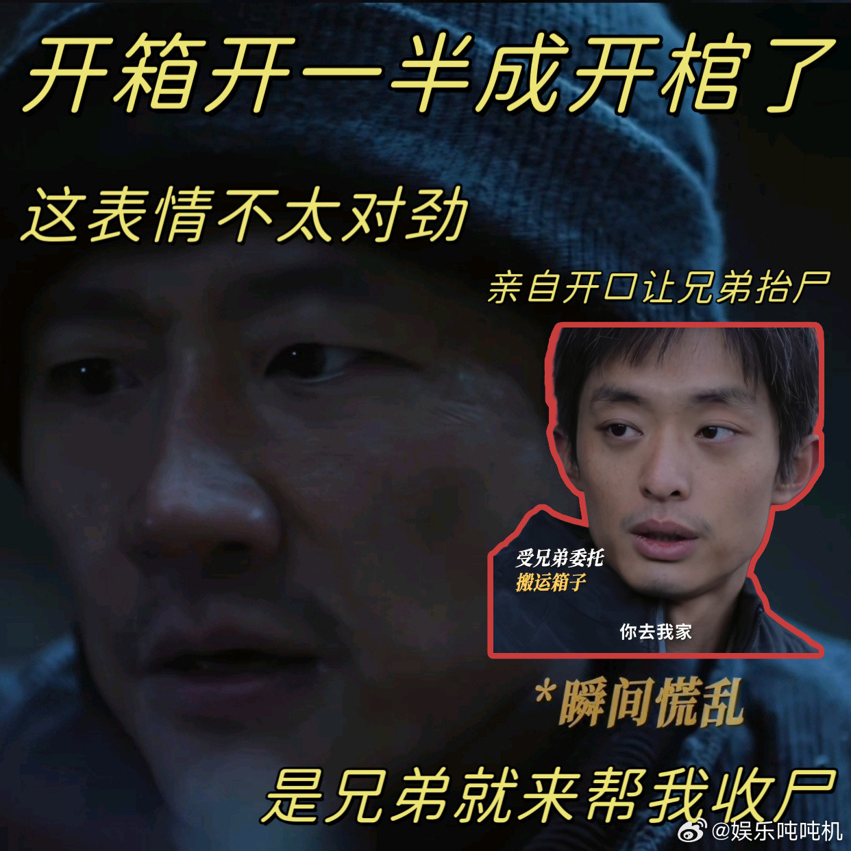白宇帆新剧演尸体最难的是钻箱电视剧命悬一生白宇帆在片会上一本正经讲自己演尸体的