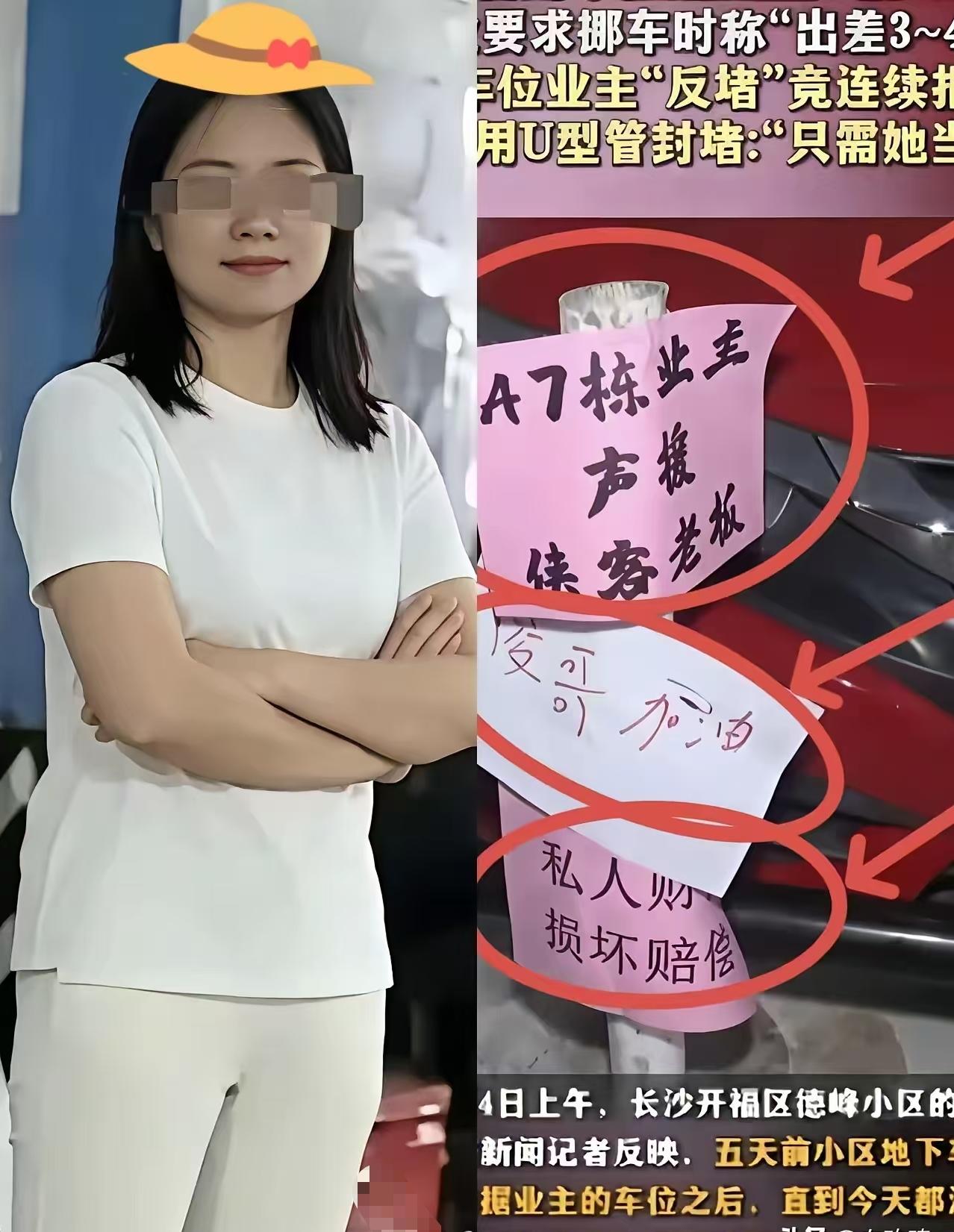 长沙女子占车位事件，后续动态有3个没想到：第一个没想到，占位者的“身份背景