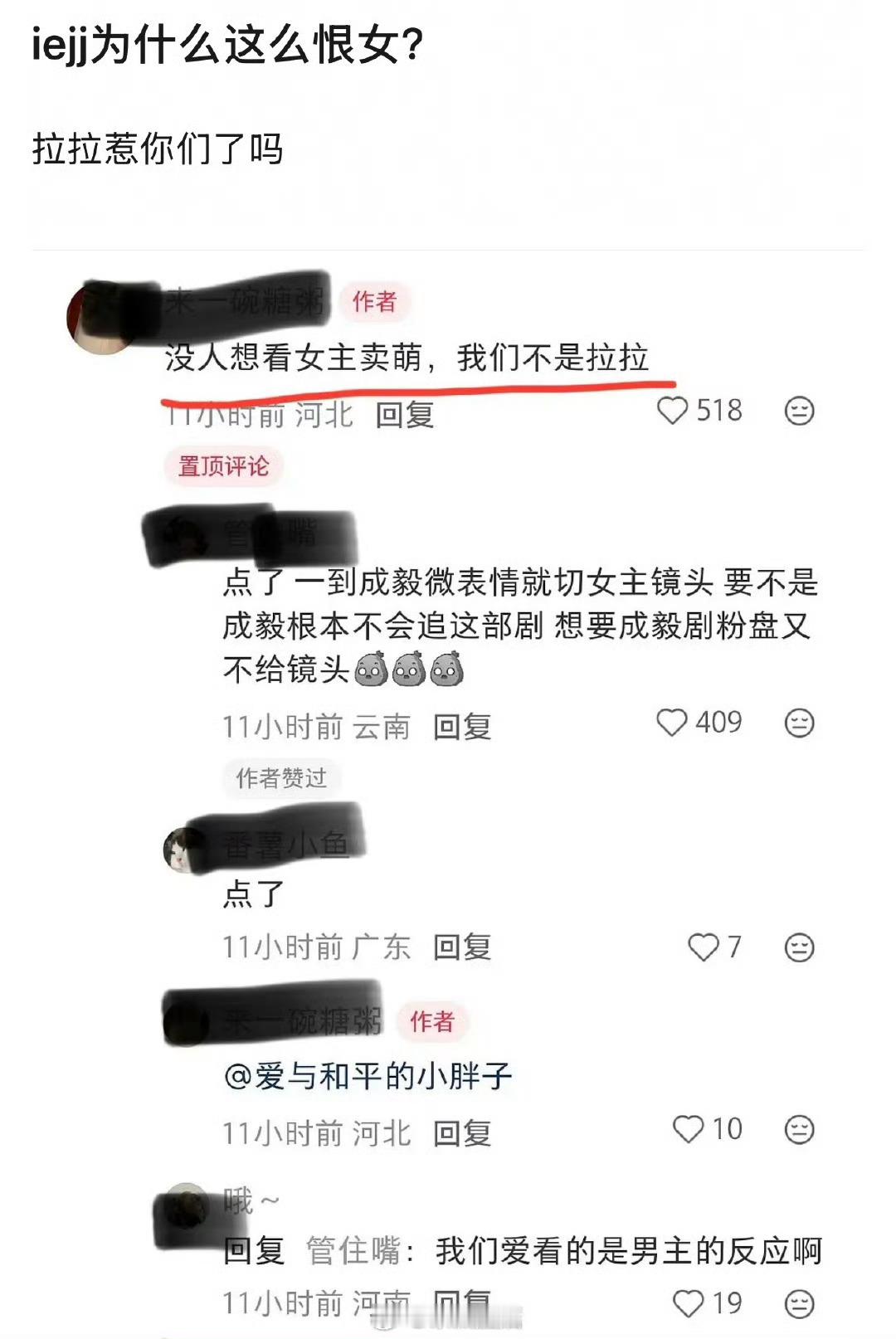 不是恨女，是平等地不喜欢每一个人。ie只想独美，在他们眼里就是蹭货别来沾边。他家