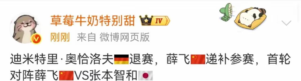 澳门冠军赛俩消息，先听好的还是坏的？别磨叽，直接给你撂明白！好消息先上：之前王