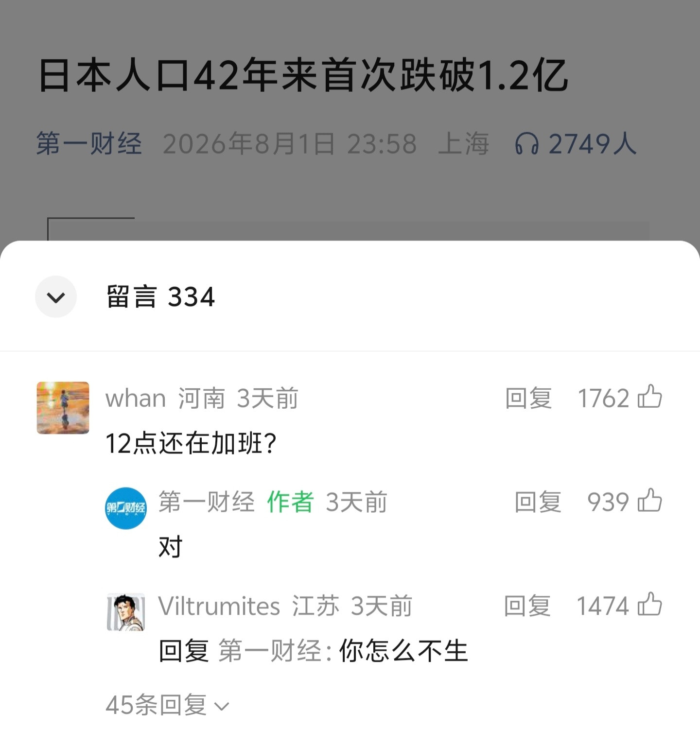 《12点还在加班？》《你怎么不生》太地狱了🤣🤣🤣
