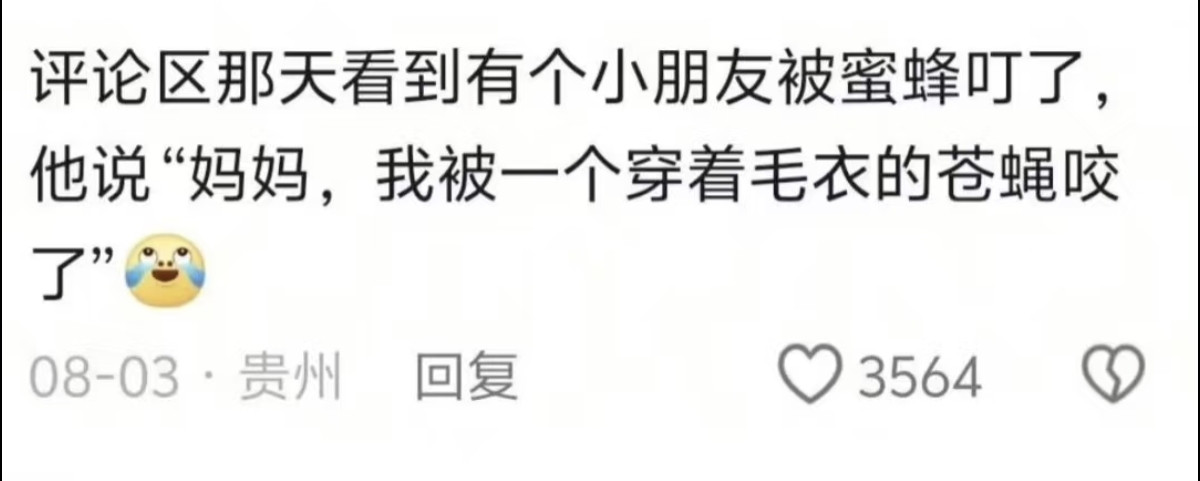 这么有意思的话