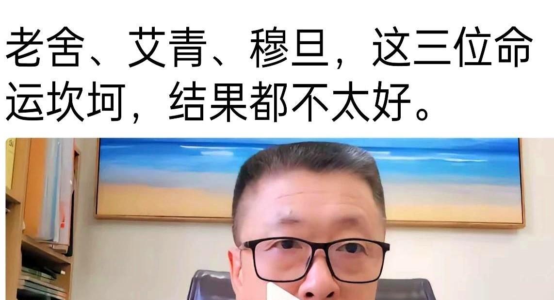 高考题告诉青年才俊这三个神兽：老舍、艾青、穆旦。他们三人在历史的滔滔洪流中，只