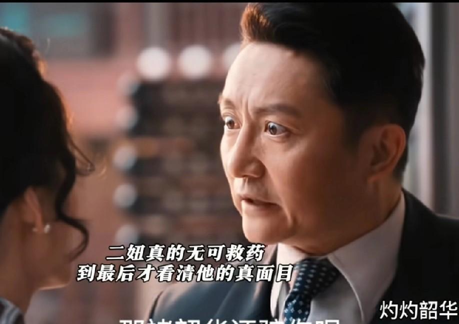 二妞太让韶华失望了！她竟然为了夏元还真的背刺了她。御舒丹被万灵丹打败后，夏元非