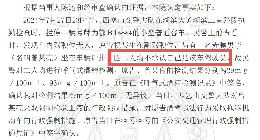 【#一车查两个酒司机被质疑重复处罚#】湖北省黄石市黄石港区人民法院近日公开了一份